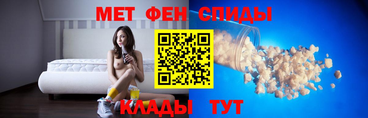 Волжский  АМФЕТАМИН  Вход с VPN  Амфетамин Premium 