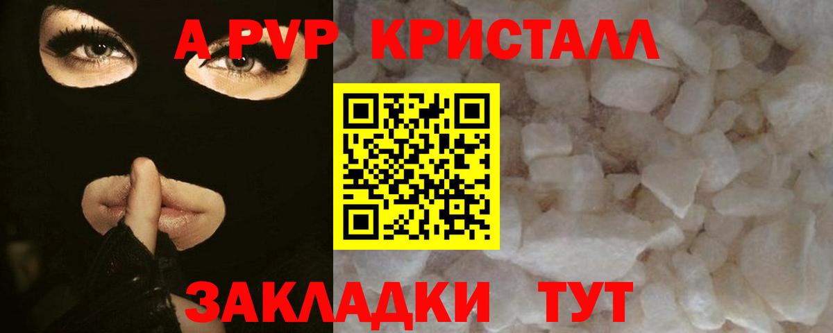 А ПВП VHQ  Вход с VPN  Alfa_PVP СК  Волжский 