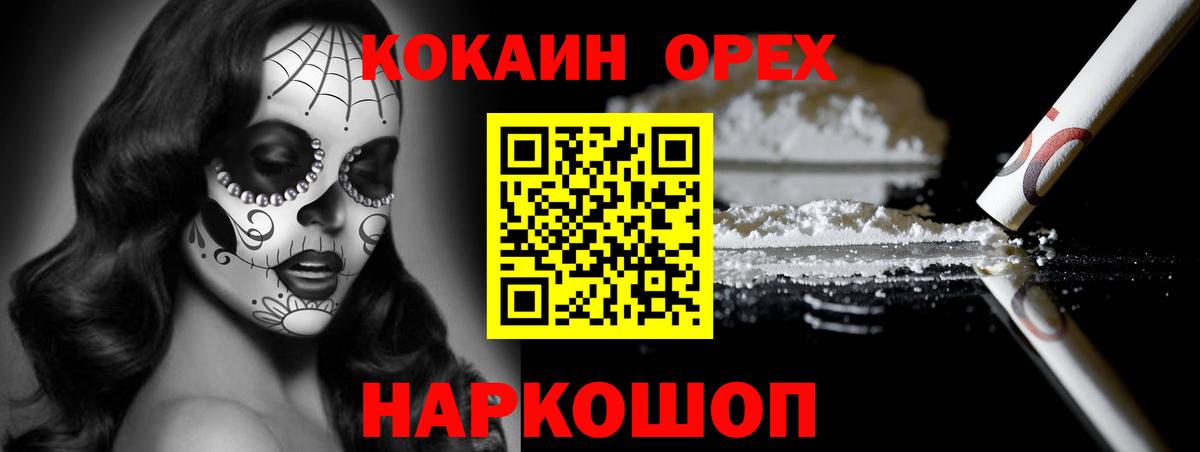 КОКАИН 98% Волжский