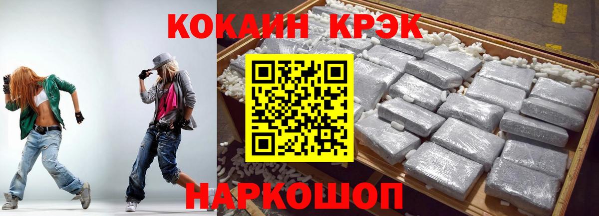 КОКАИН Fish Scale  Вход с VPN  Волжский  COCAIN 97% 
