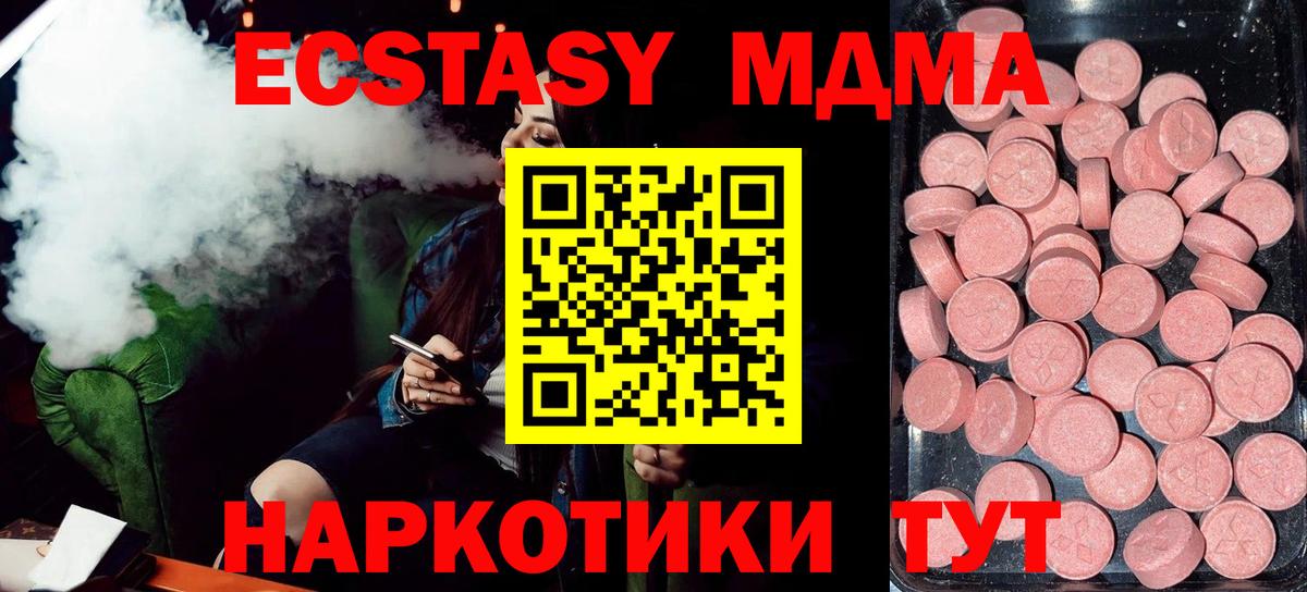 ЭКСТАЗИ mix  ЭКСТАЗИ VHQ  Волжский  Вход с VPN 