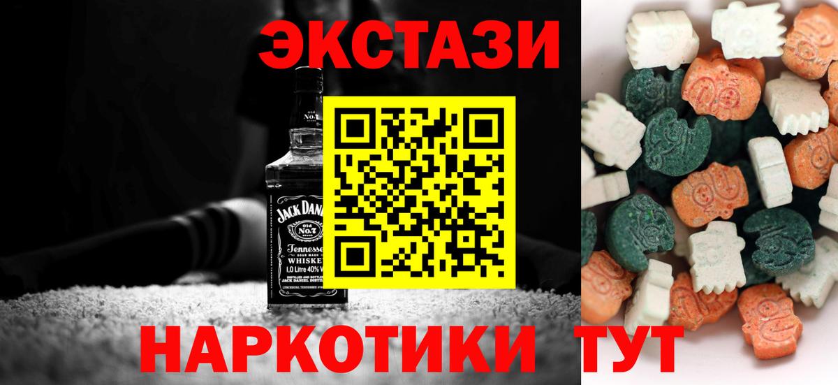 Экстази MDMA Волжский