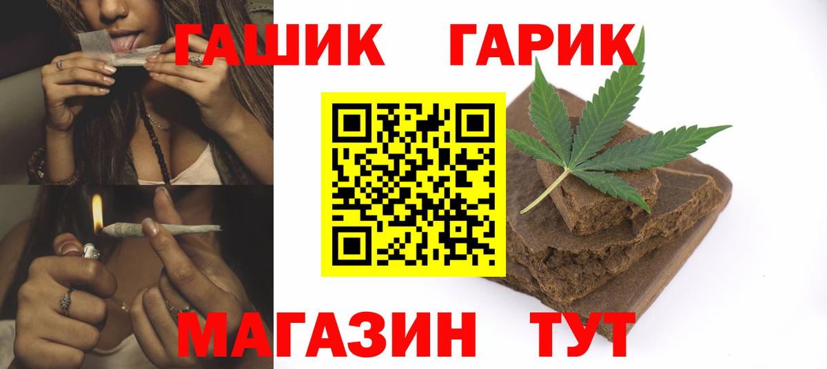Волжский  ГАШИШ индика сатива  продажа наркотиков  ГАШ индика сатива  Вход с VPN  ГАШИШ 