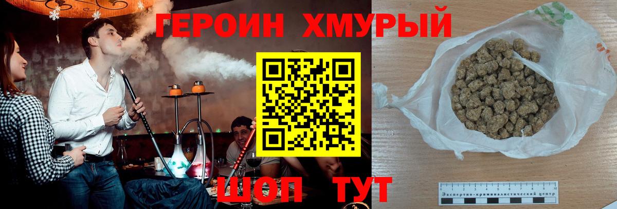 Героин афганец  Вход с VPN  ГЕРОИН  Волжский 