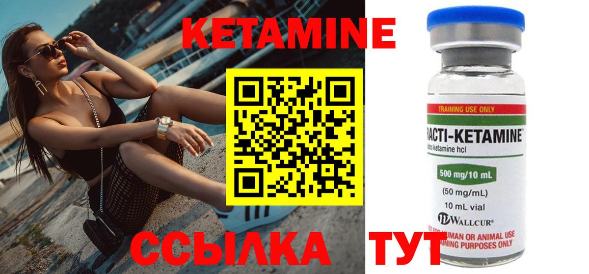 Волжский  это клад  Вход с VPN  Кетамин ketamine 
