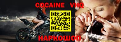 кокаин Ачхой-Мартан