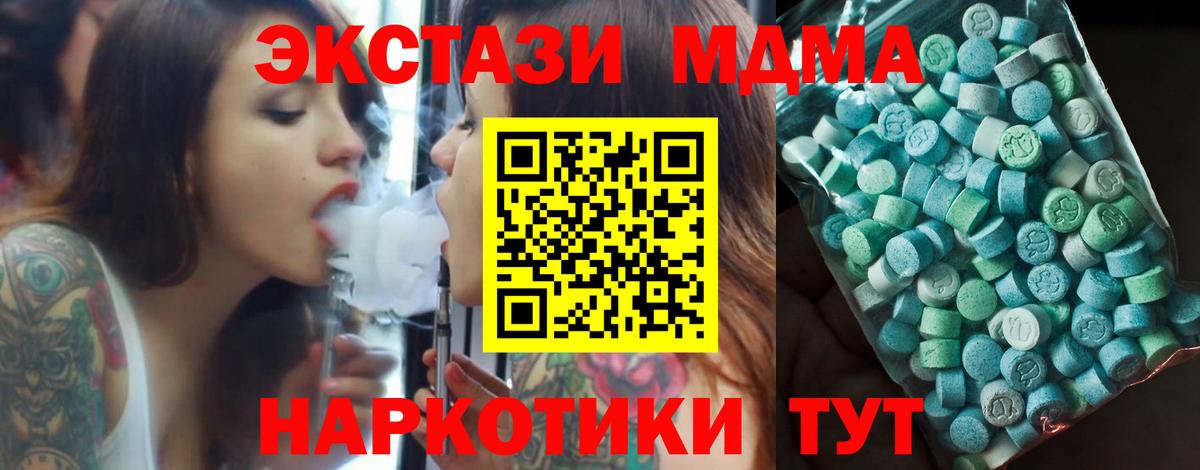 МДМА Molly  МДМА Molly  Вход с VPN  Волжский 
