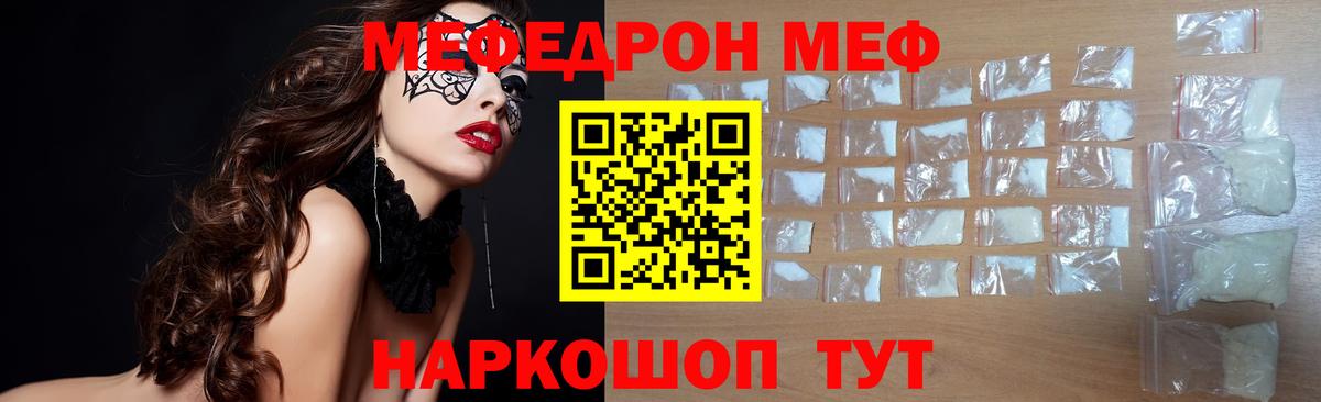 Мефедрон кристаллы  Вход с VPN  Меф 4 MMC    ссылки  Волжский  МЕФ 