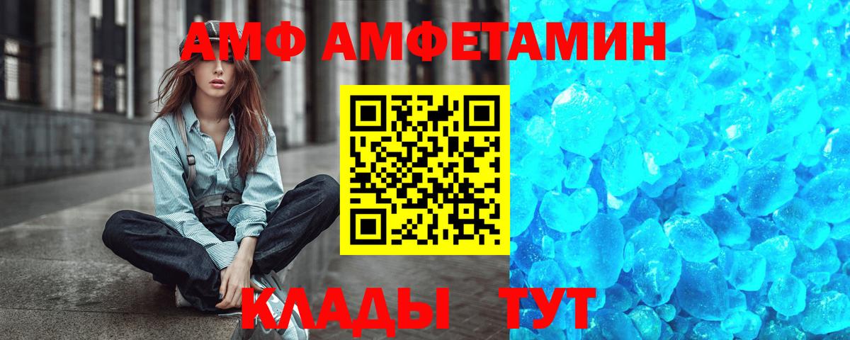 Волжский  Метамфетамин пудра  Вход с VPN 