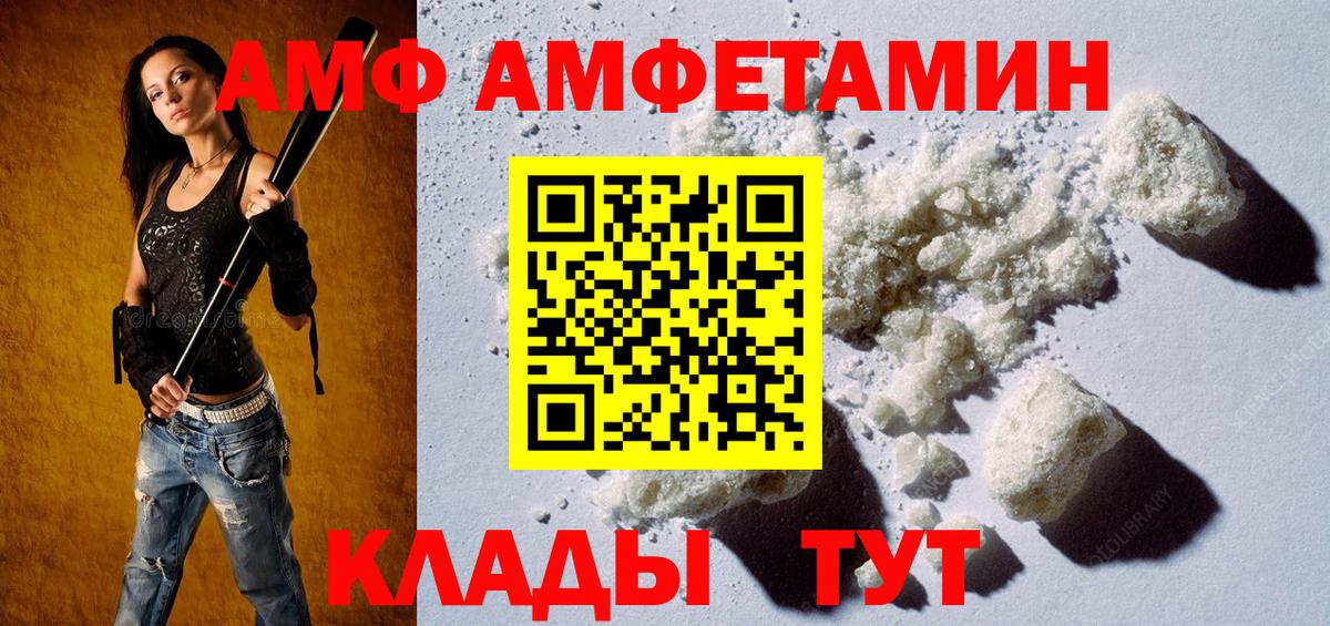 Первитин пудра Волжский