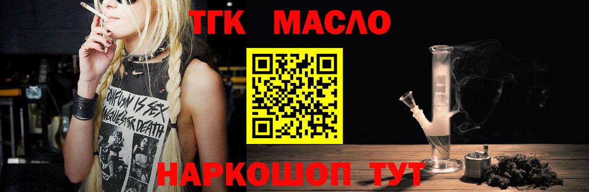 купить  сайты  Вход с VPN  Волжский  ТГК жижа  Дистиллят ТГК концентрат 